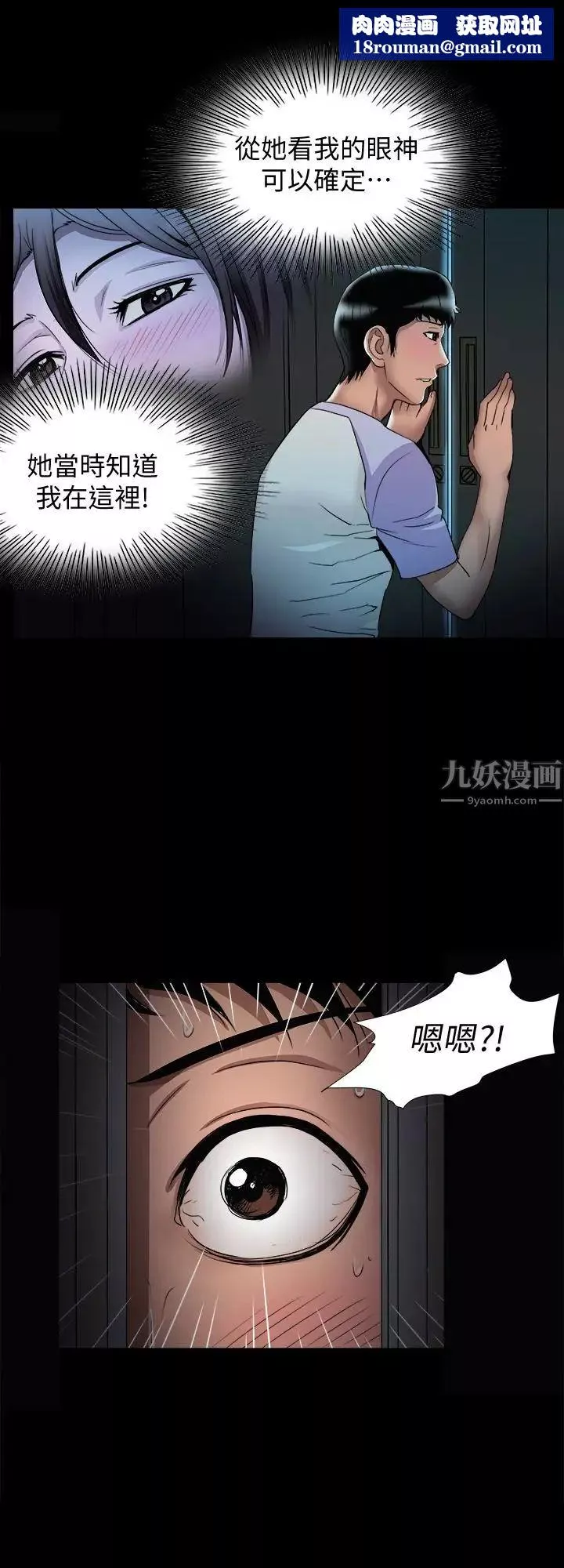 別人的老婆第38話-(第2季)偷窺和觀戰的差別