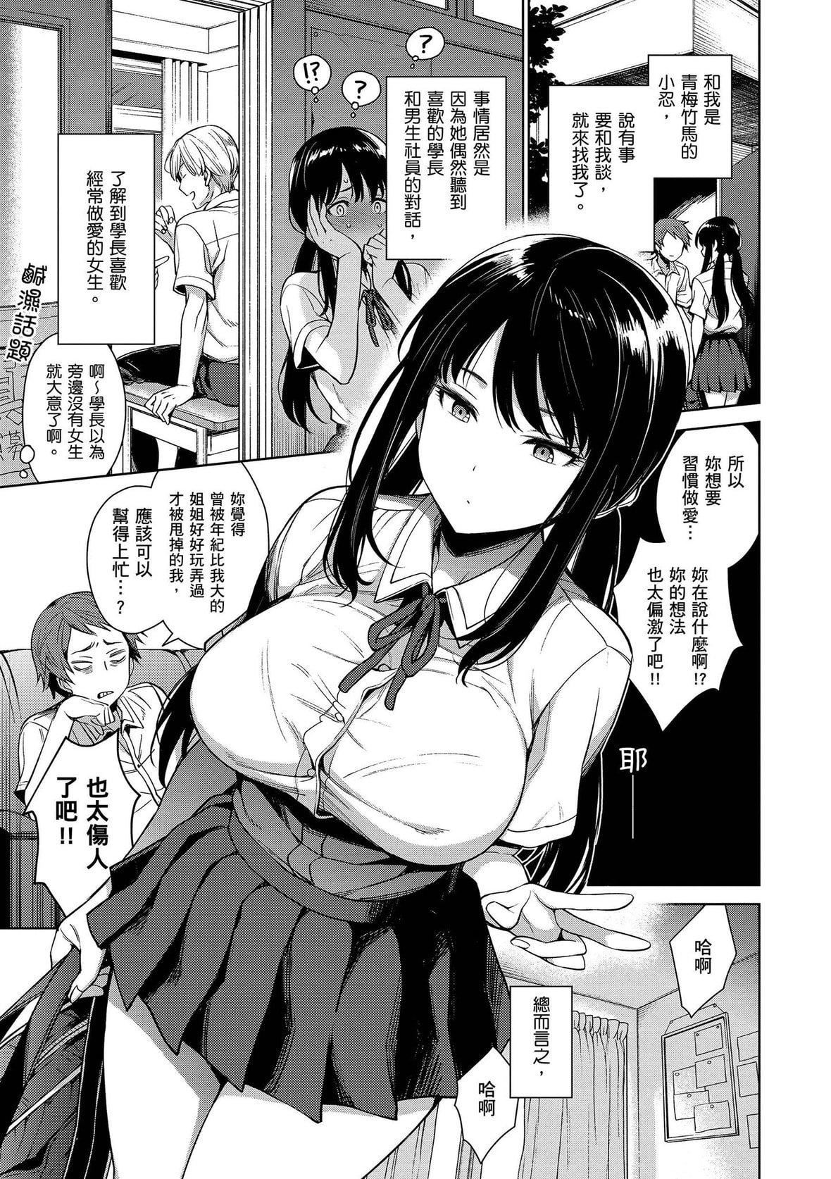 [六角八十助]とろとろにシてあげる｜我要让你彻底融化[无修正][DL版][六角八十助]とろとろにシてあげる｜我要让你彻底融化[无修正][DL版]