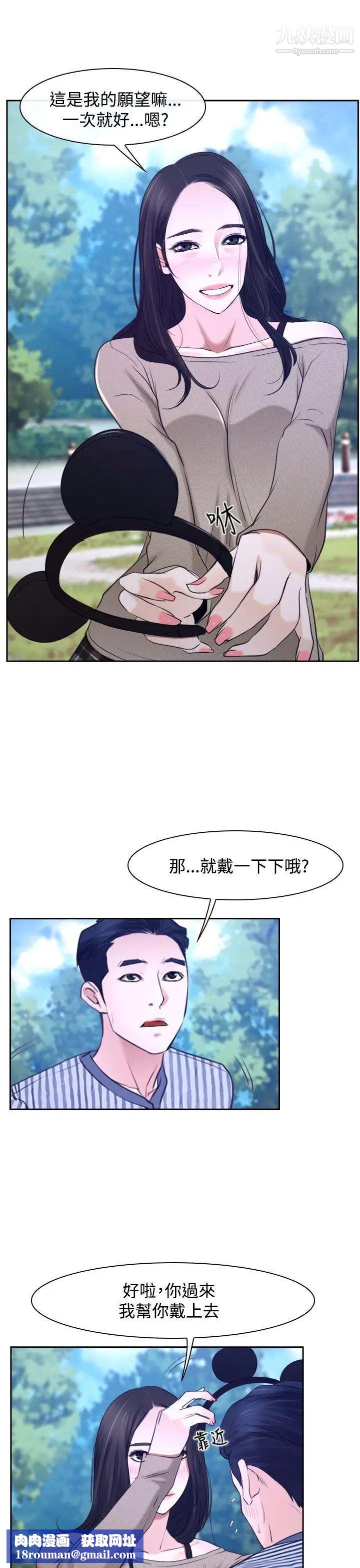 猜不透的心第28话