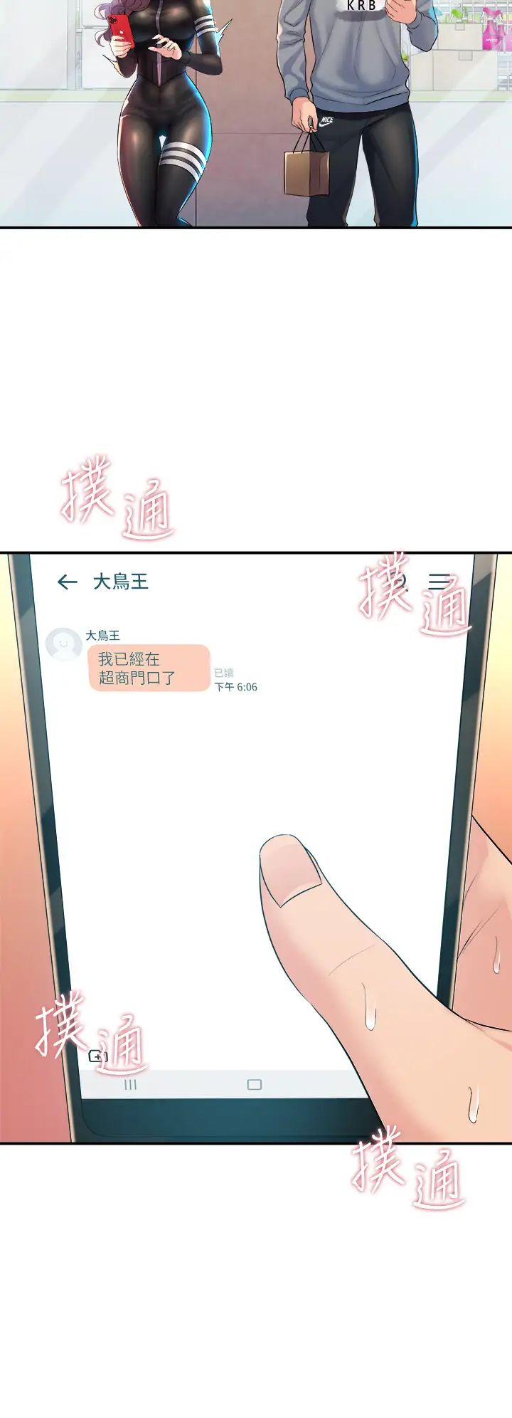 舞蹈系学姊们第5话-别以为做爱就能扯平