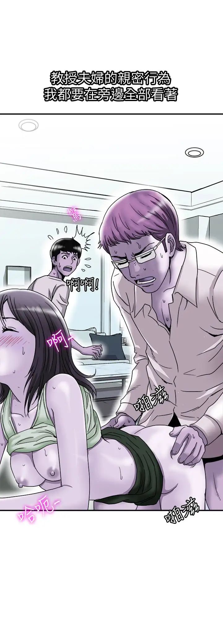 別人的老婆第39話-(第2季)英宇開門見山的問題
