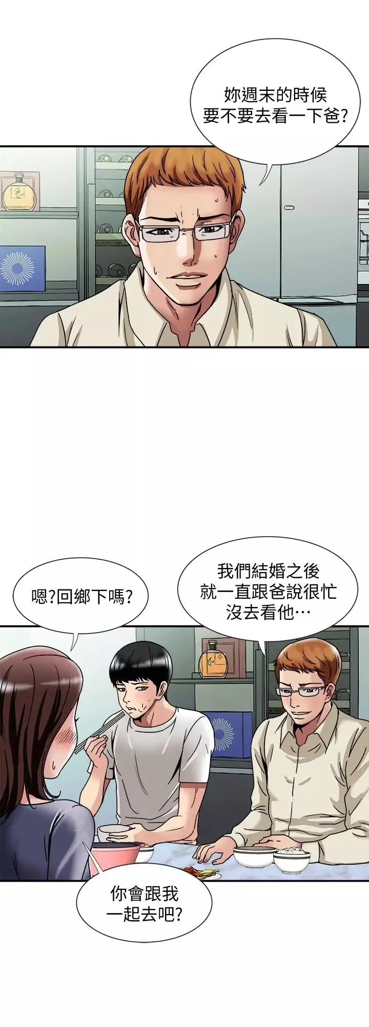 別人的老婆第39話-(第2季)英宇開門見山的問題