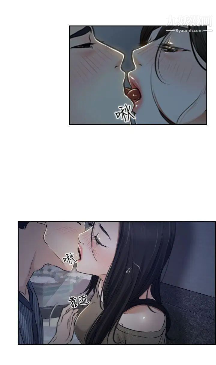猜不透的心第28話
