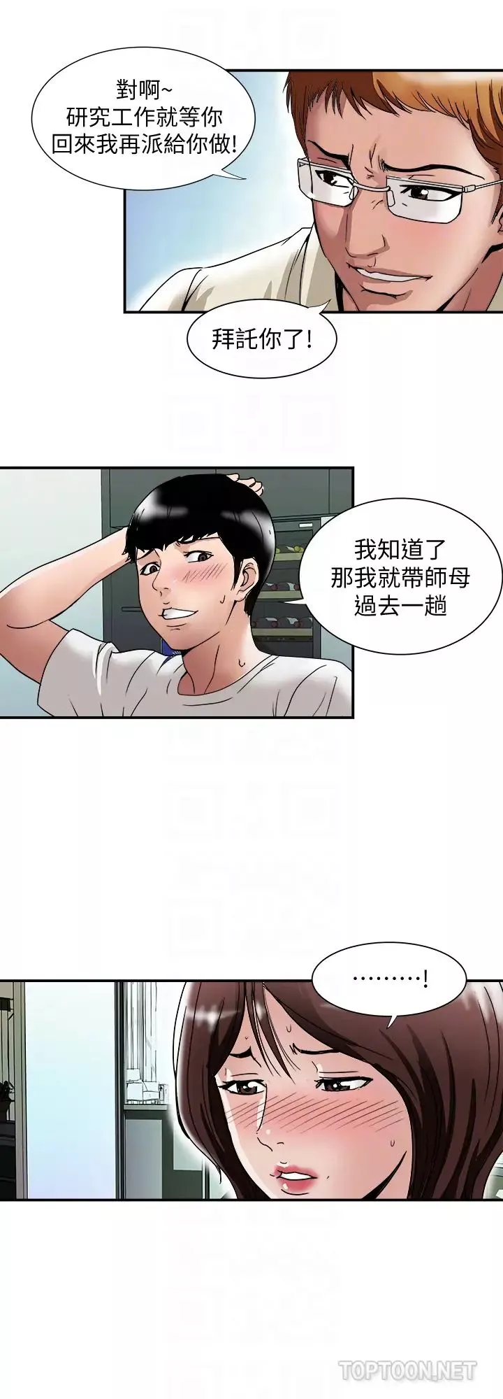 別人的老婆第39話-(第2季)英宇開門見山的問題