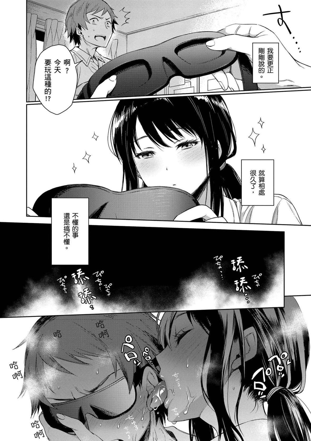 [六角八十助]とろとろにシてあげる｜我要让你彻底融化[无修正][DL版][六角八十助]とろとろにシてあげる｜我要让你彻底融化[无修正][DL版]