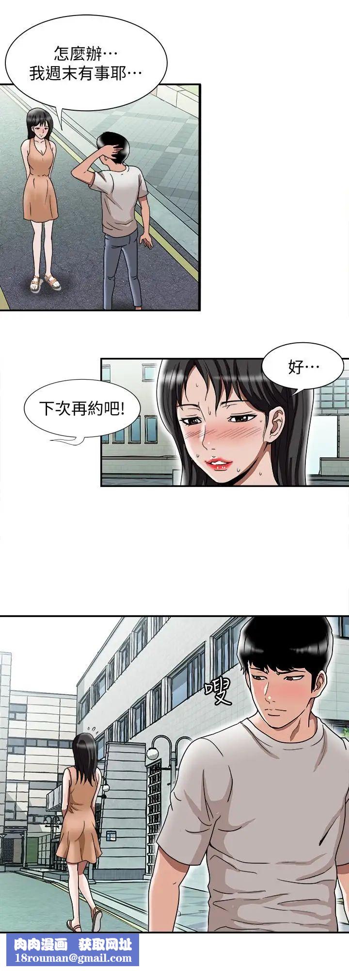 别人的老婆第39话-(第2季)英宇开门见山的问题