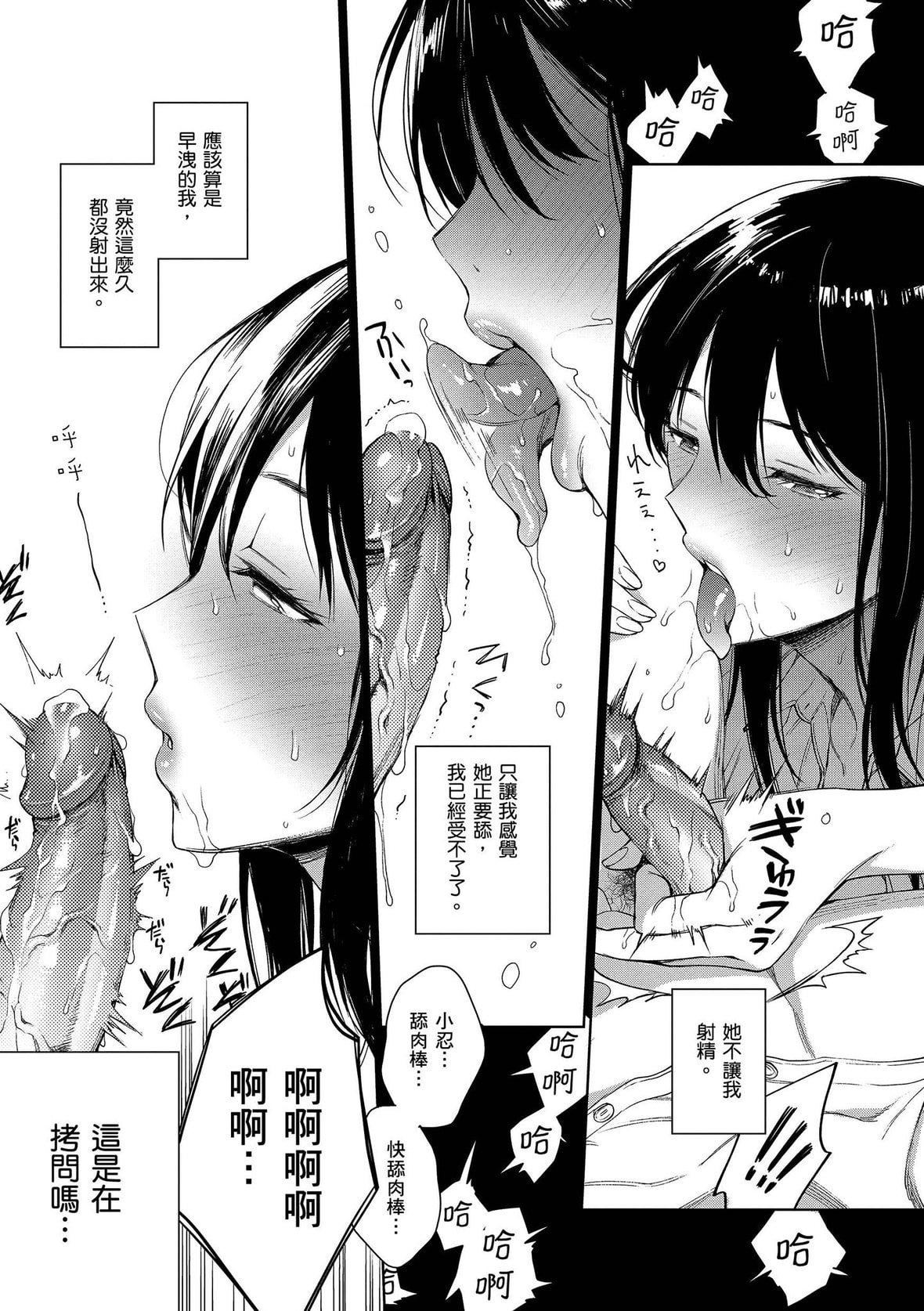 [六角八十助]とろとろにシてあげる｜我要让你彻底融化[无修正][DL版][六角八十助]とろとろにシてあげる｜我要让你彻底融化[无修正][DL版]