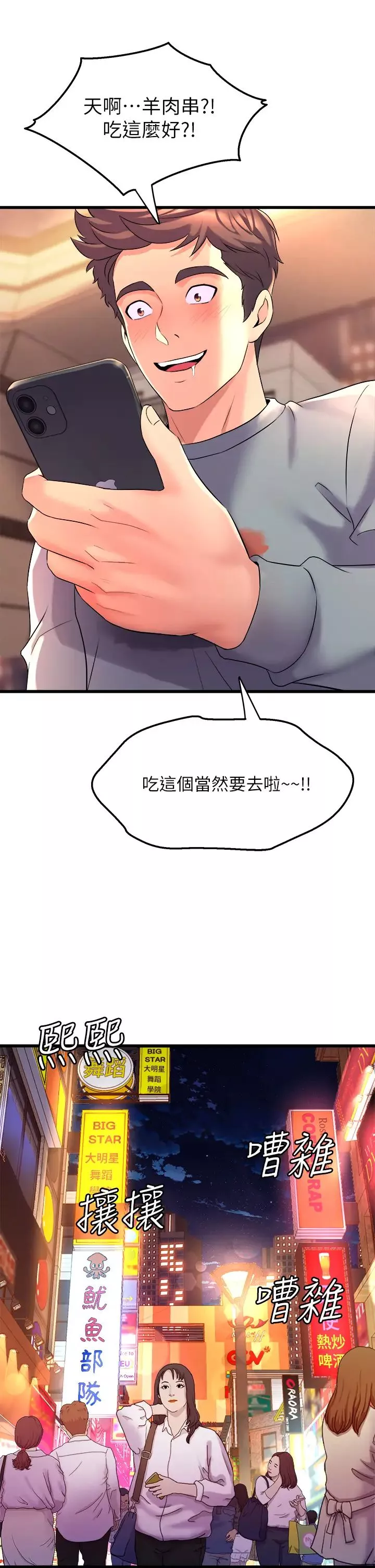 舞蹈系學姊們第6話-特別讓你內射