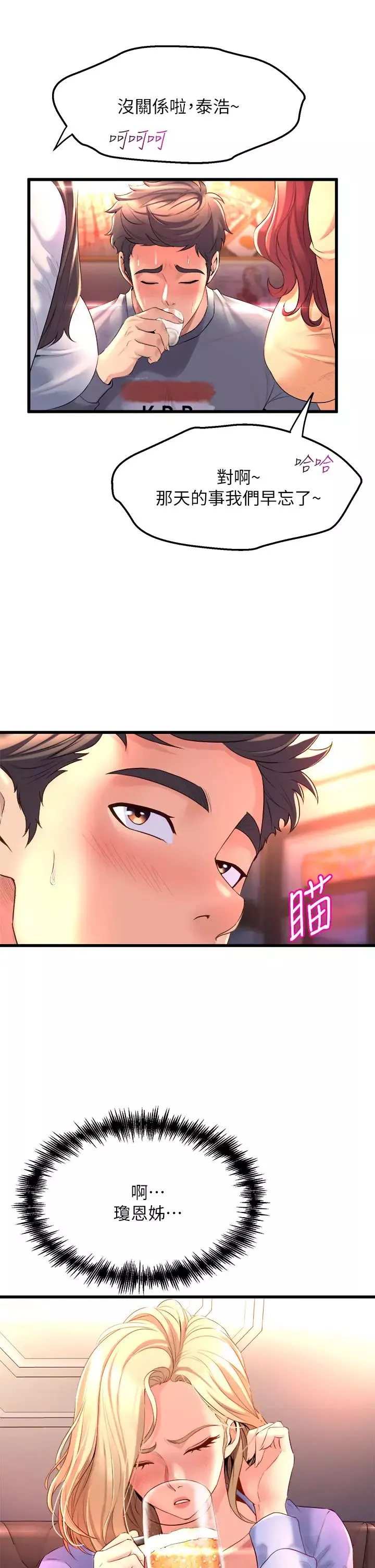 舞蹈系學姊們第6話-特別讓你內射