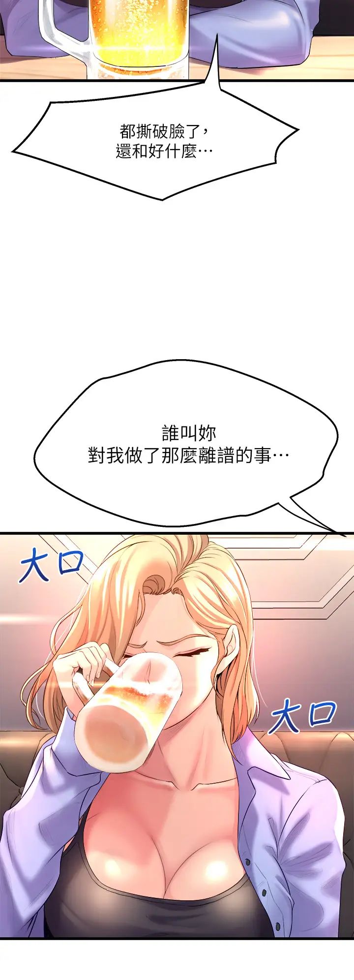 舞蹈系学姊们第6话-特别让你内射