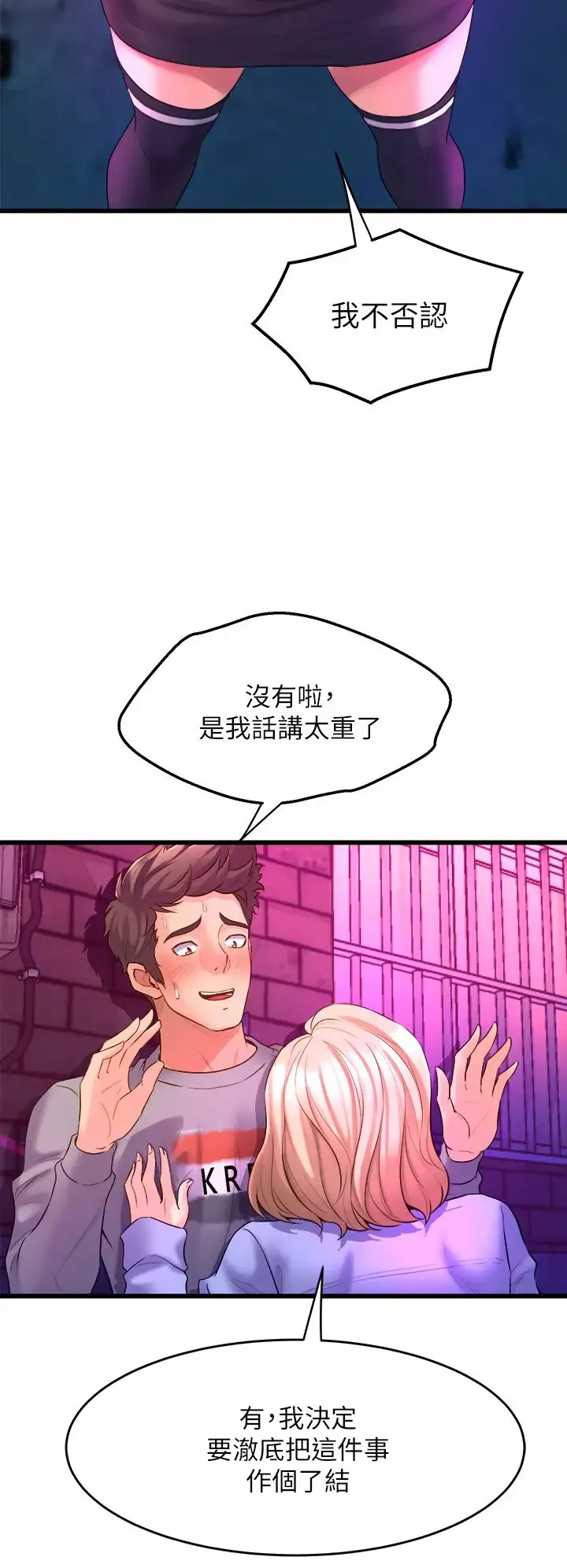 舞蹈系學姊們第6話-特別讓你內射