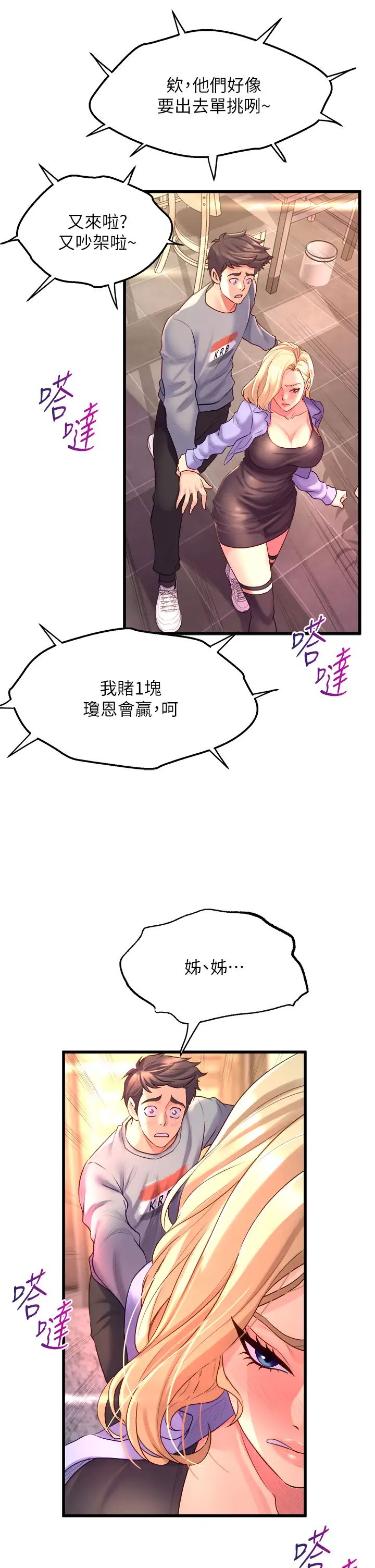 舞蹈系学姊们第6话-特别让你内射