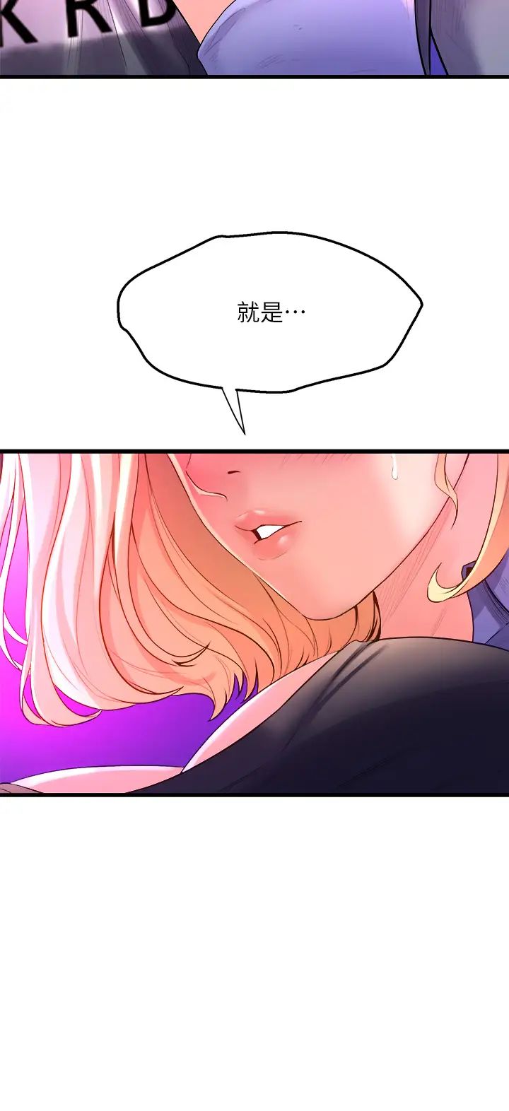 舞蹈系学姊们第6话-特别让你内射