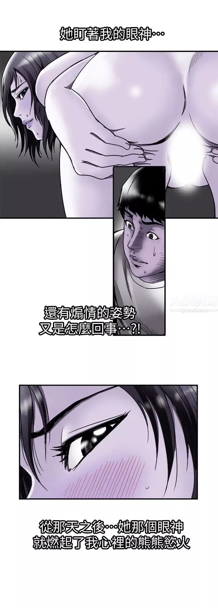 別人的老婆第40話-(第2季)暗夜突襲而來的魔爪