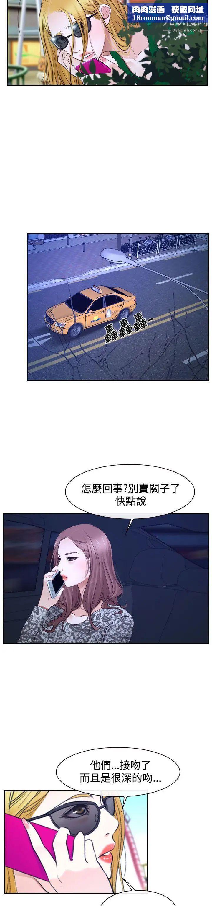 猜不透的心第29话