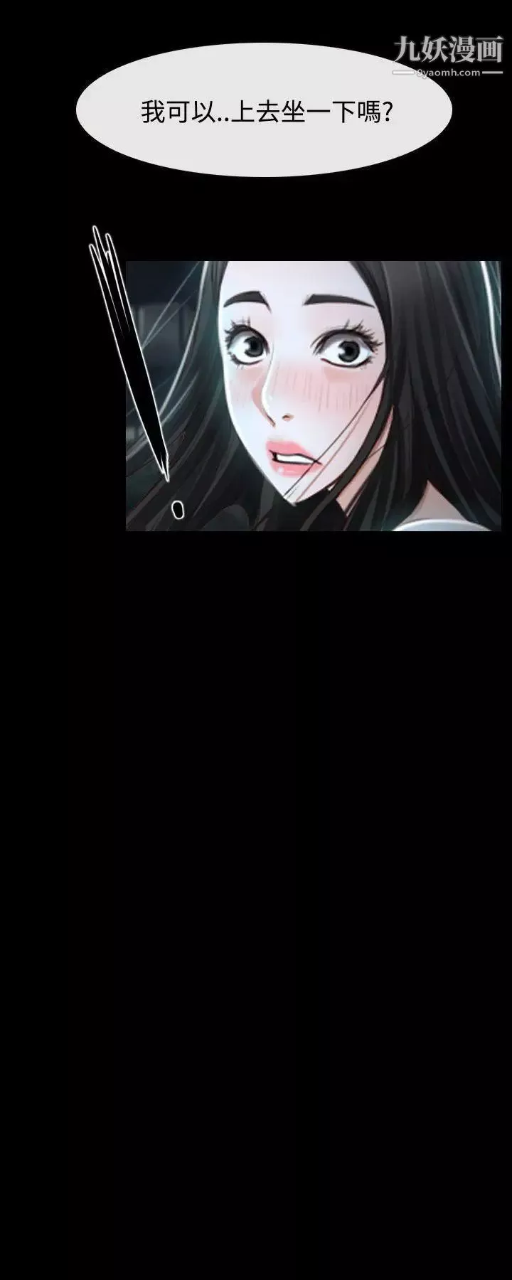 猜不透的心第29話