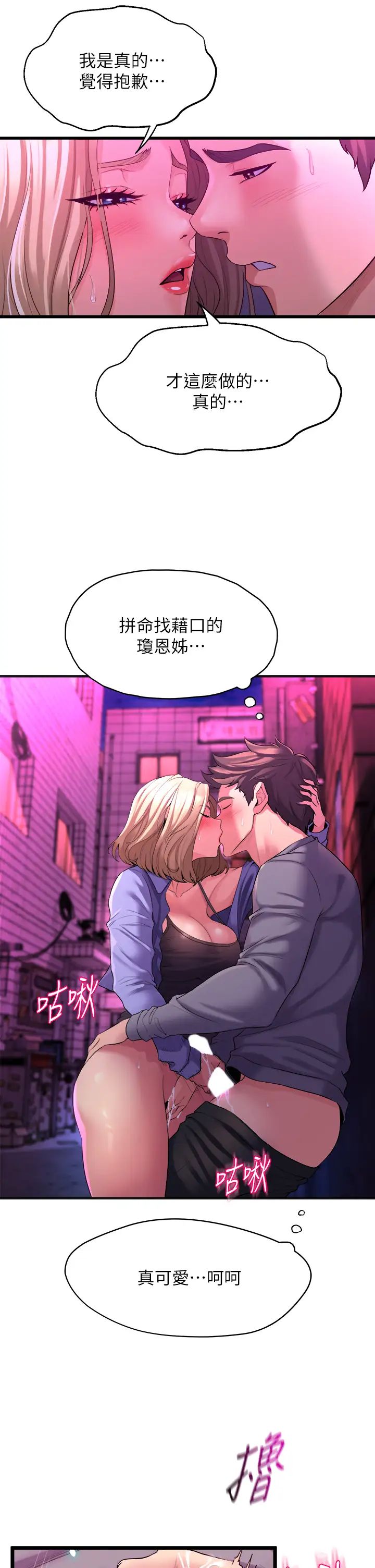 舞蹈系学姊们第7话-未曾尝过的美妙滋味
