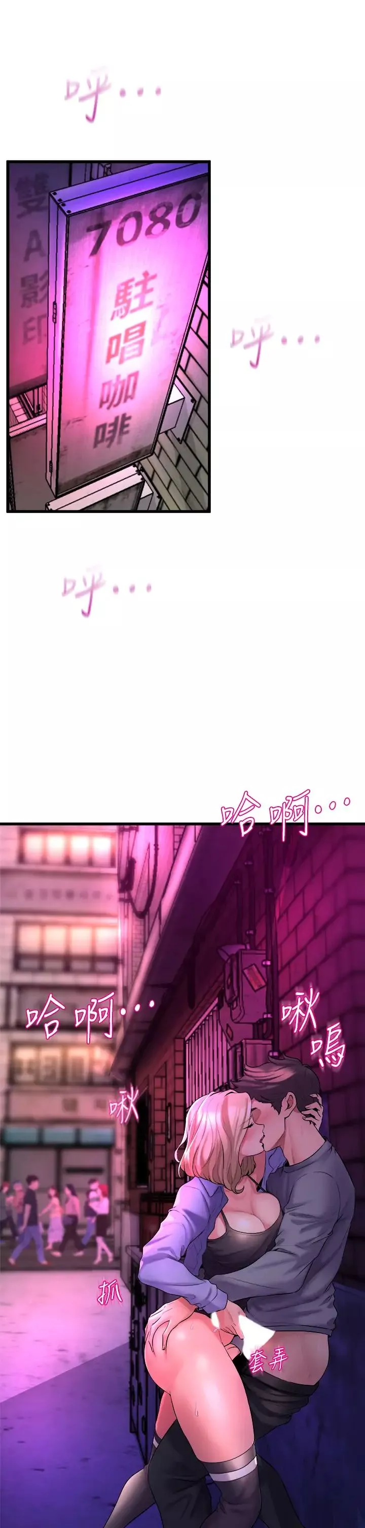 舞蹈系學姊們第7話-未曾嘗過的美妙滋味