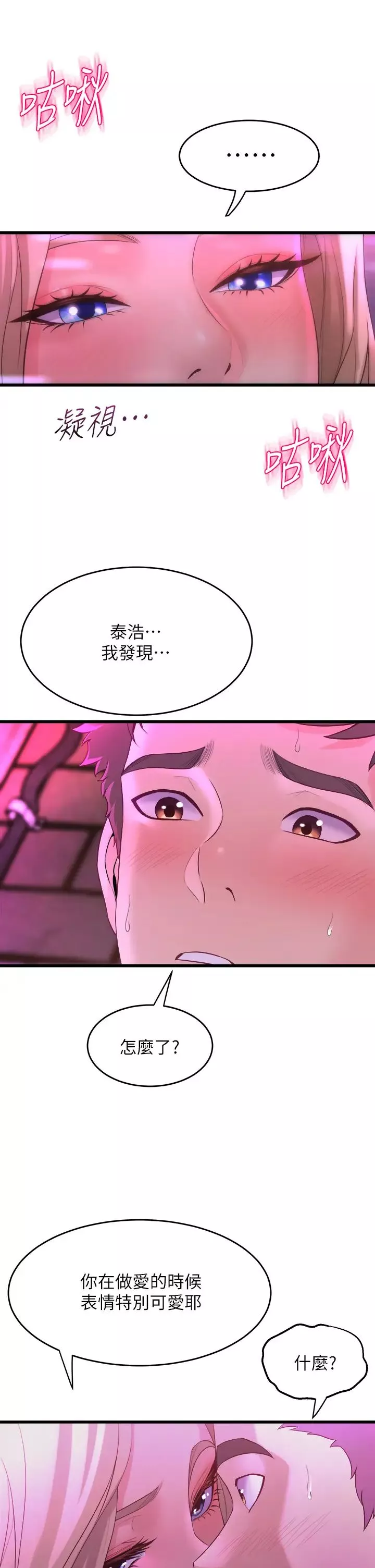 舞蹈系學姊們第7話-未曾嘗過的美妙滋味