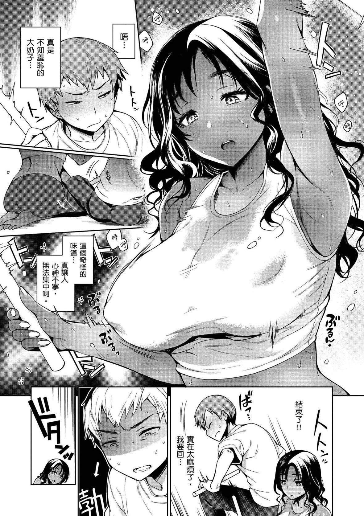 [六角八十助]とろとろにシてあげる｜我要让你彻底融化[无修正][DL版][六角八十助]とろとろにシてあげる｜我要让你彻底融化[无修正][DL版]