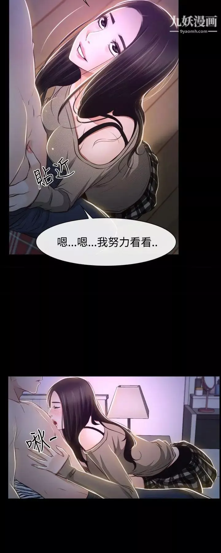 猜不透的心第29話