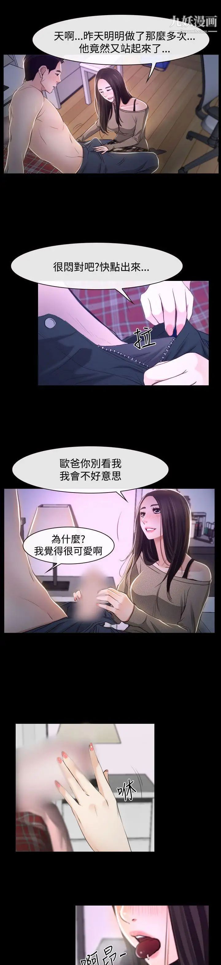 猜不透的心第29话