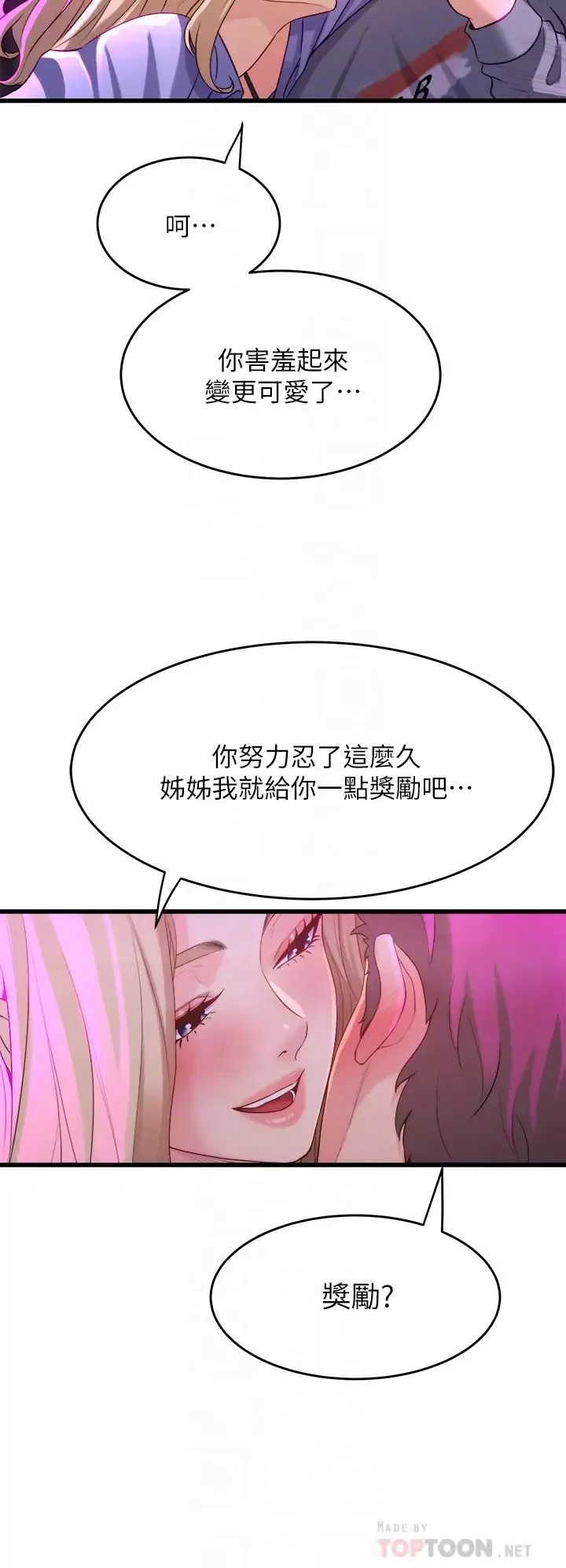 舞蹈系學姊們第7話-未曾嘗過的美妙滋味