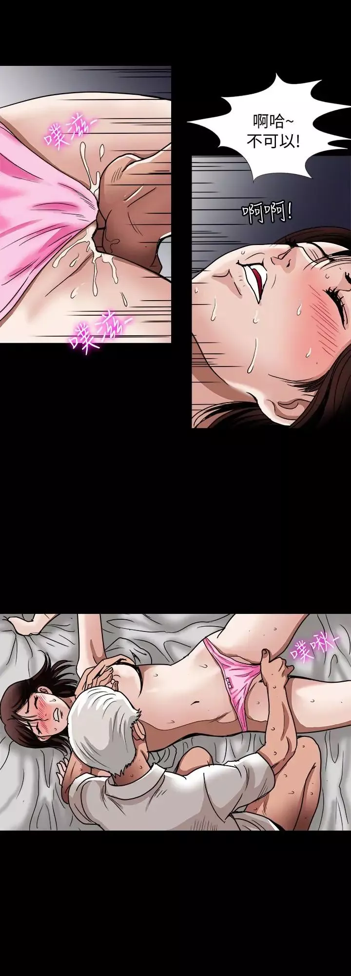 別人的老婆第41話-(第2季)爸!不要這樣!