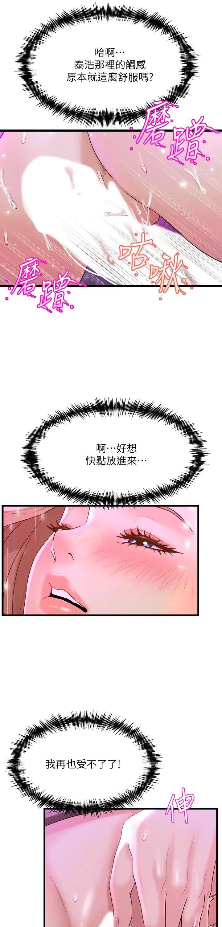 舞蹈系学姊们第7话-未曾尝过的美妙滋味