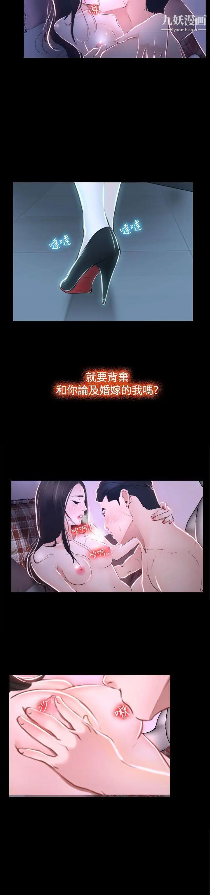 猜不透的心第30話