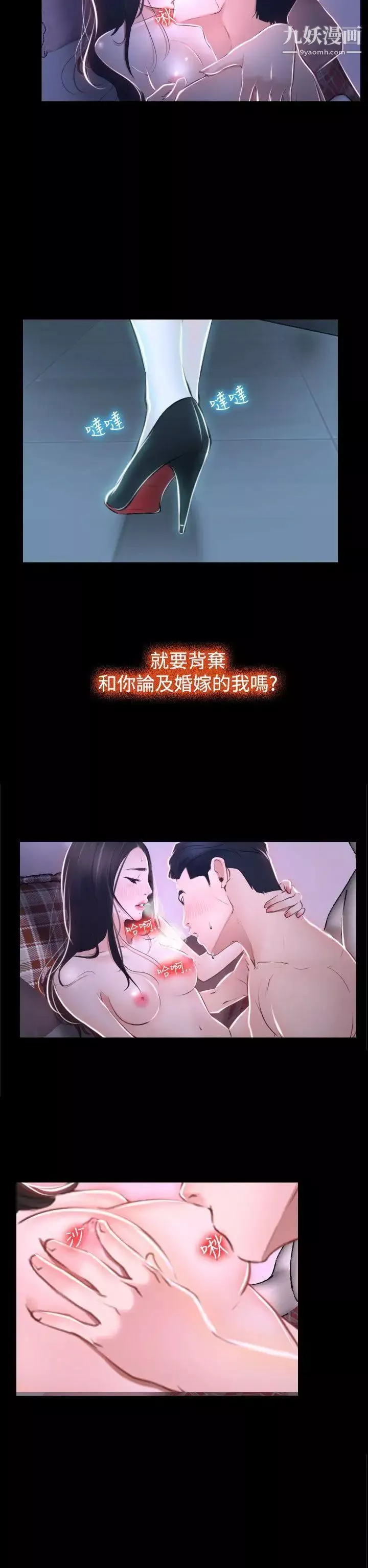 猜不透的心第30話