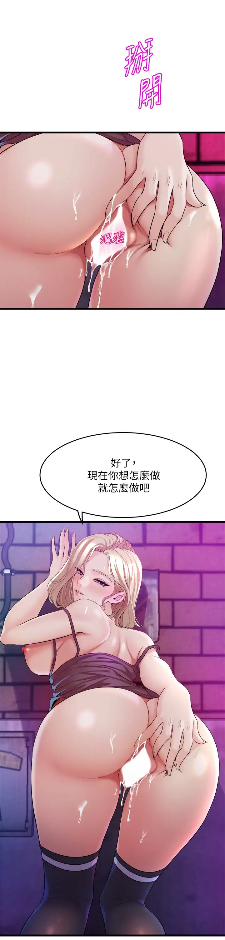 舞蹈系学姊们第7话-未曾尝过的美妙滋味