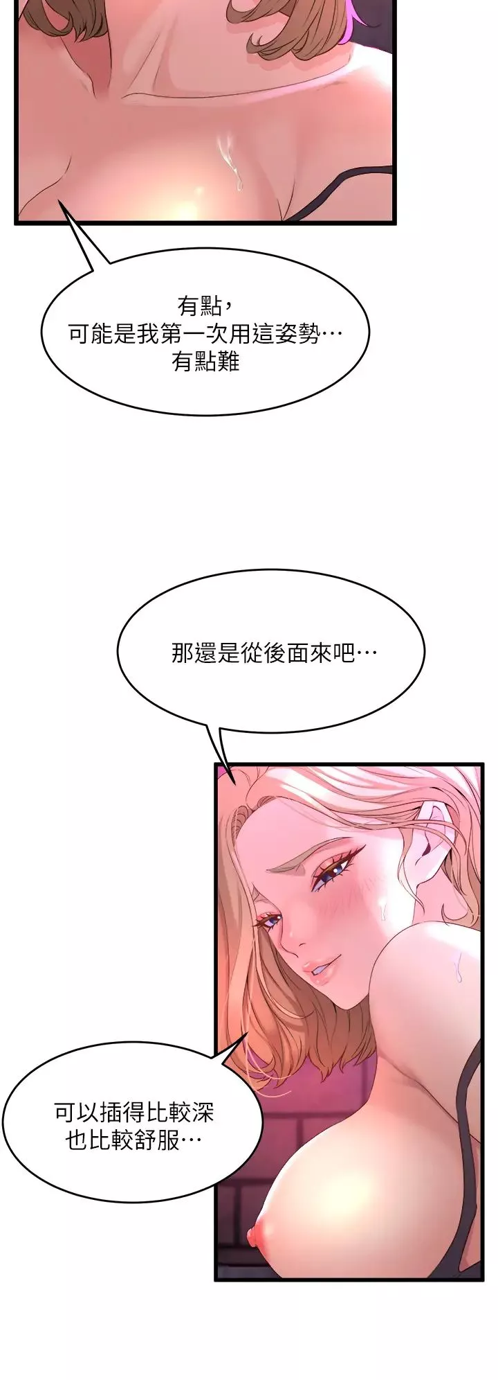 舞蹈系學姊們第7話-未曾嘗過的美妙滋味