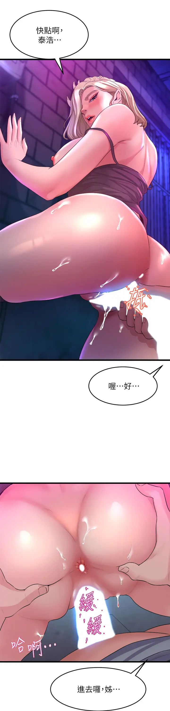 舞蹈系学姊们第7话-未曾尝过的美妙滋味