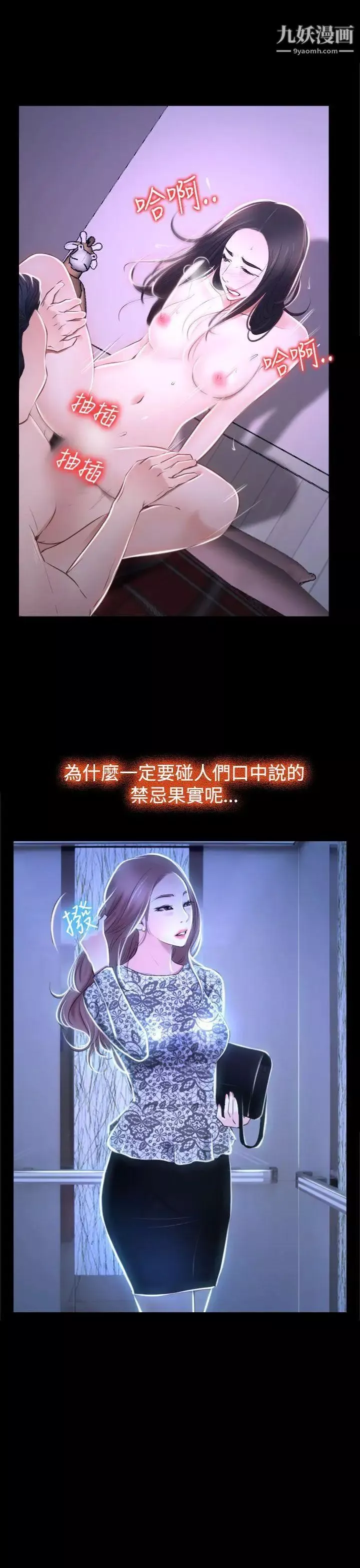 猜不透的心第30話