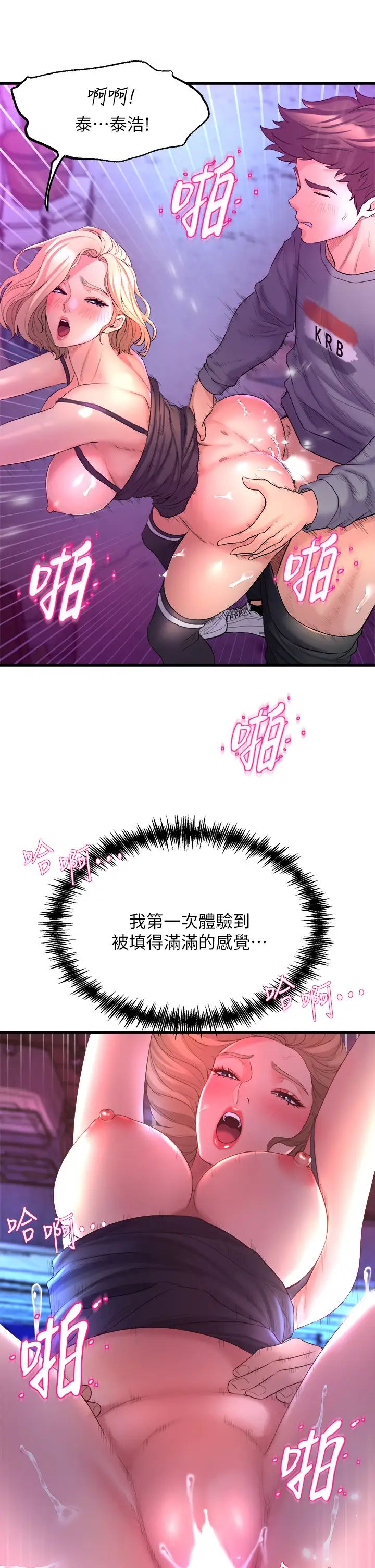 舞蹈系学姊们第7话-未曾尝过的美妙滋味