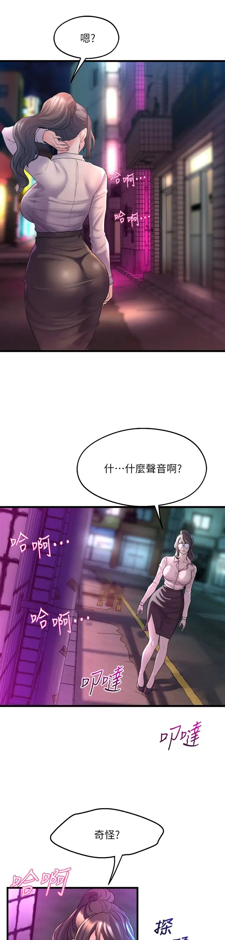 舞蹈系学姊们第7话-未曾尝过的美妙滋味