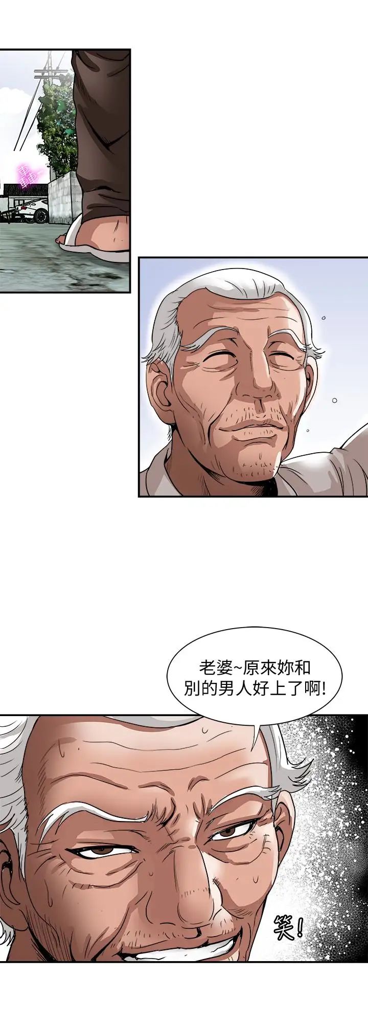别人的老婆第41话-(第2季)爸!不要这样!