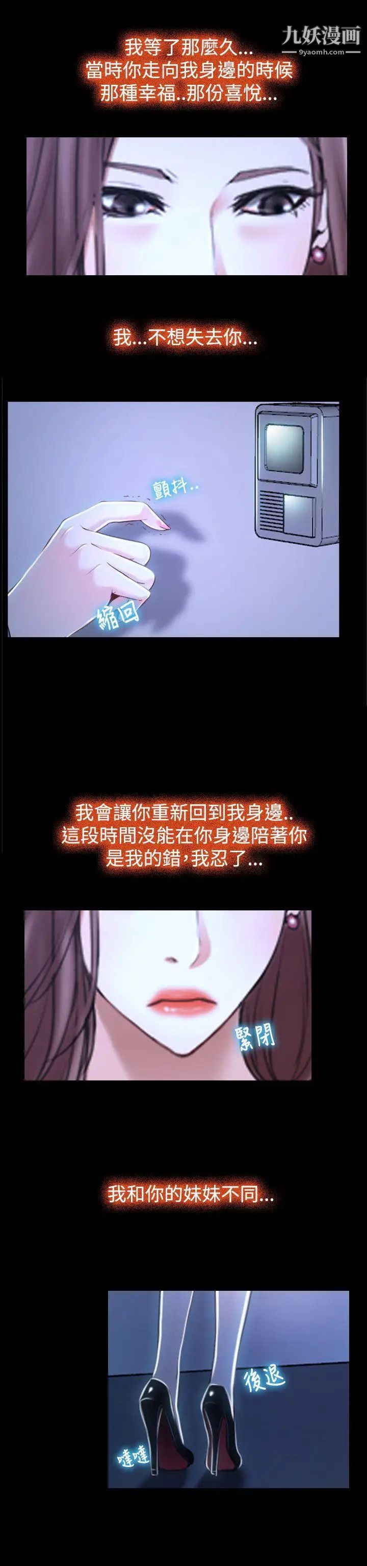 猜不透的心第30话