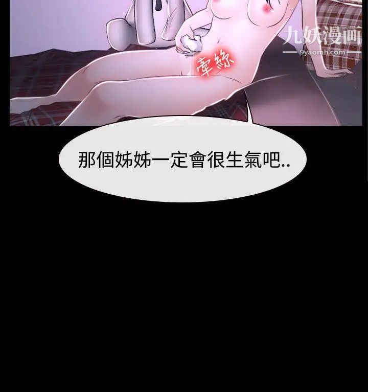 猜不透的心第30話