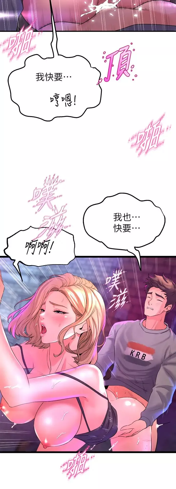舞蹈系學姊們第7話-未曾嘗過的美妙滋味