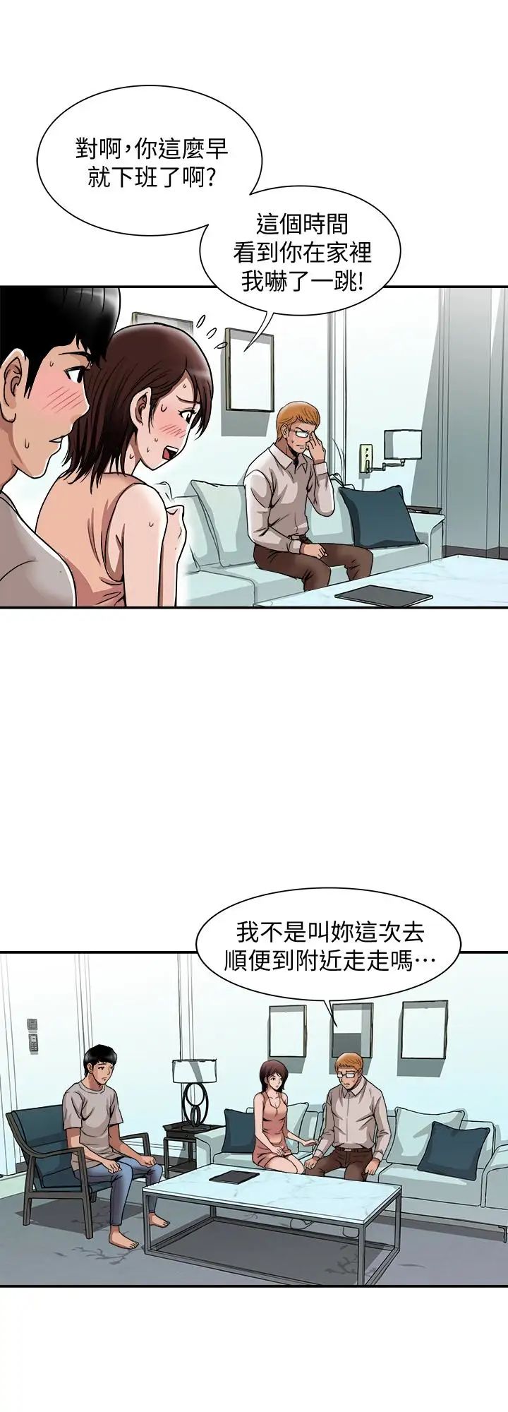 别人的老婆第42话-(第2季)斯文老公醋劲大发