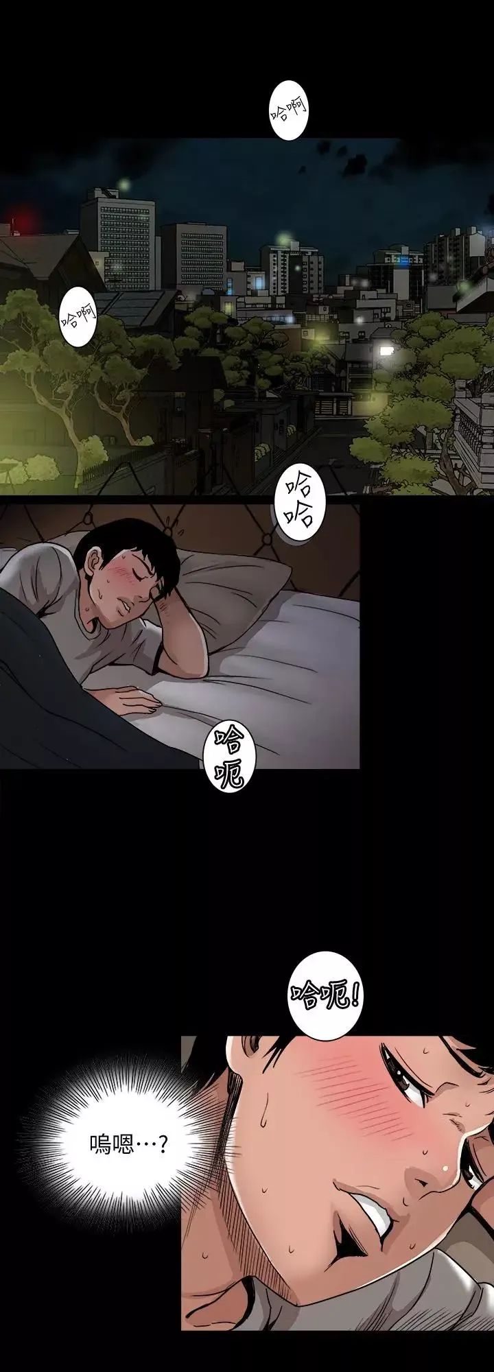 別人的老婆第42話-(第2季)斯文老公醋勁大發