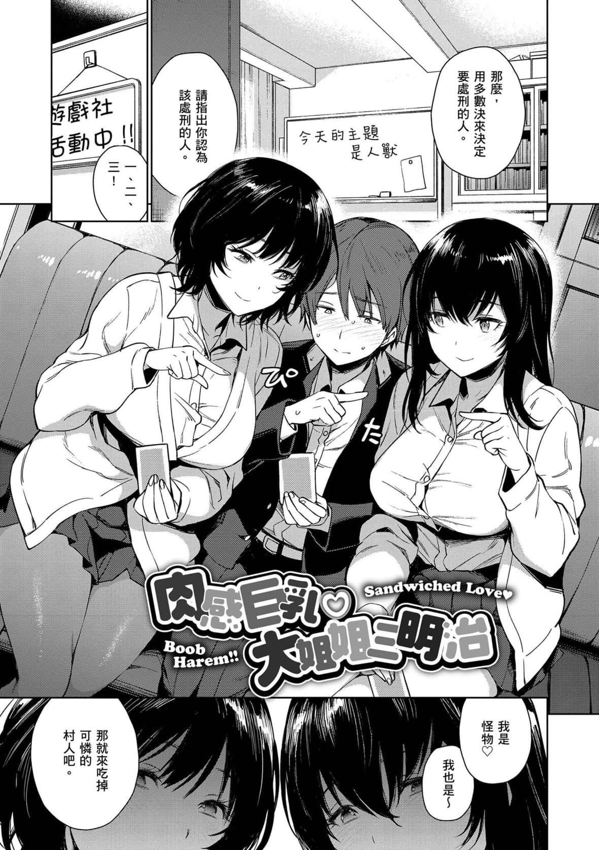 [六角八十助]とろとろにシてあげる｜我要让你彻底融化[无修正][DL版][六角八十助]とろとろにシてあげる｜我要让你彻底融化[无修正][DL版]