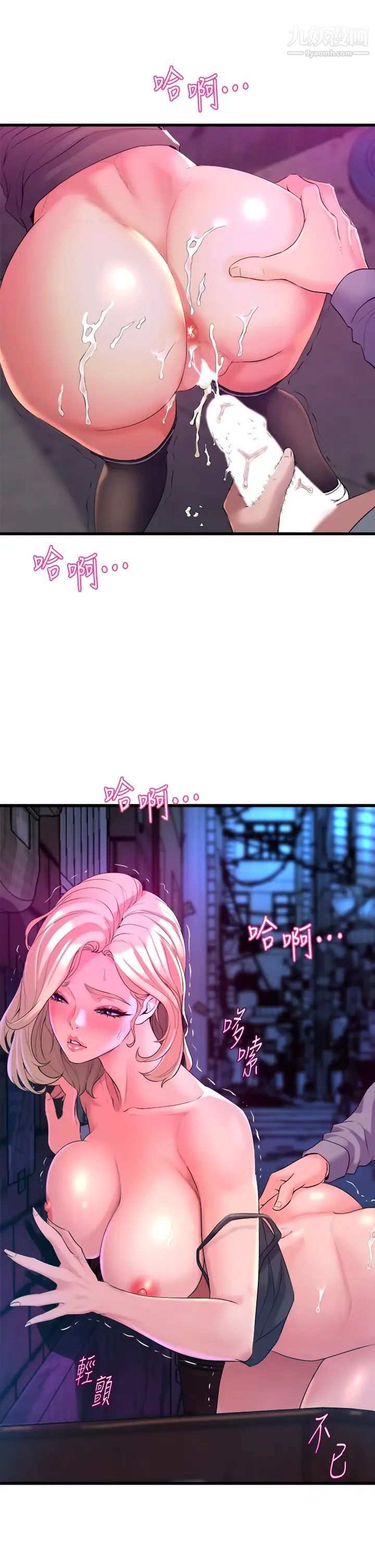 舞蹈系学姊们第8话-最近的年轻人真乱…