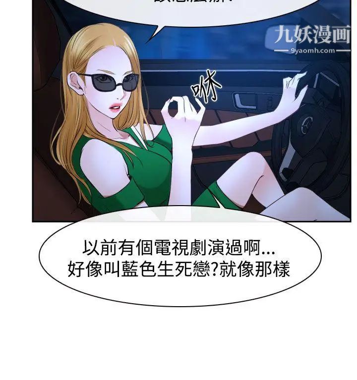 猜不透的心第30话