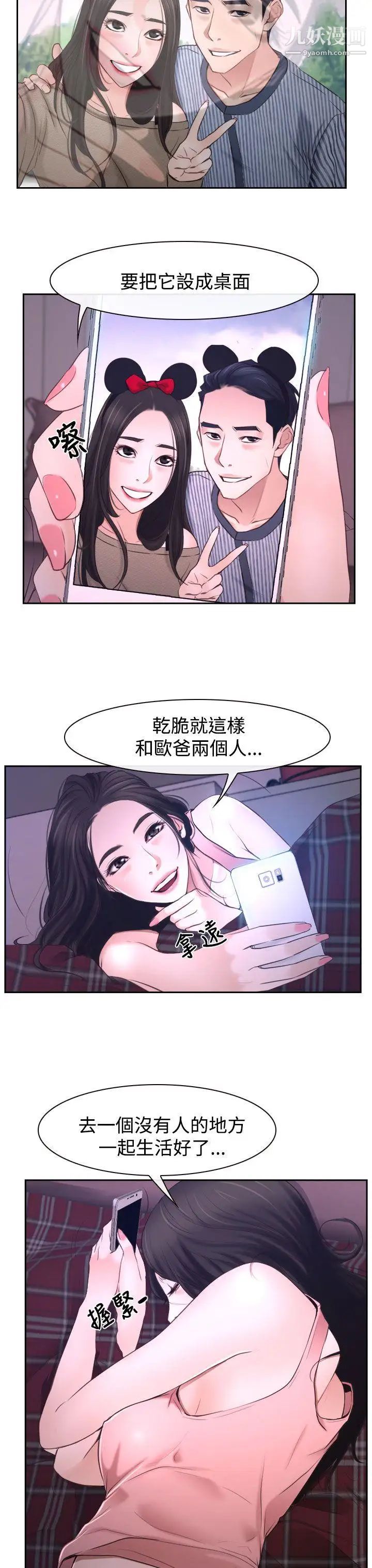 猜不透的心第30話