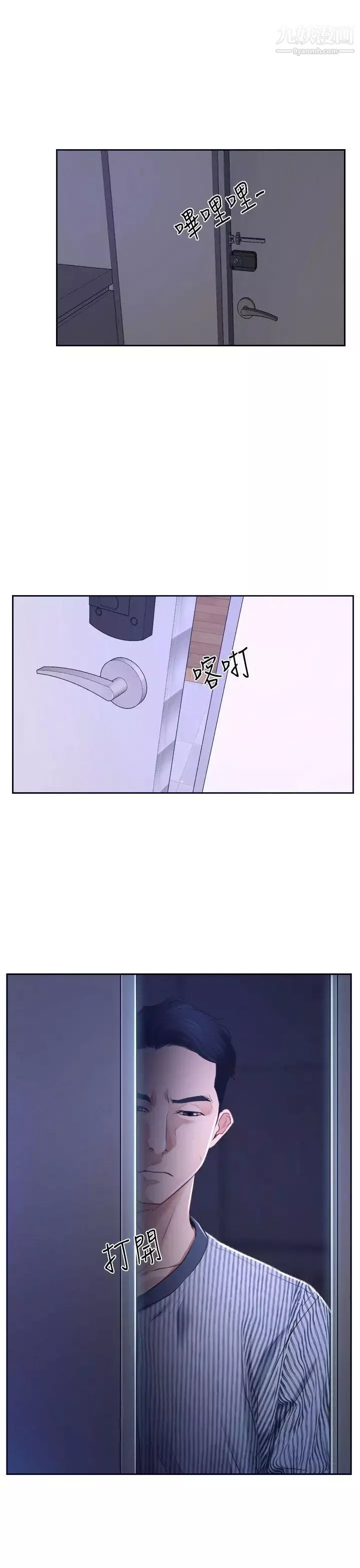 [3D]冰峰魔戀第37話