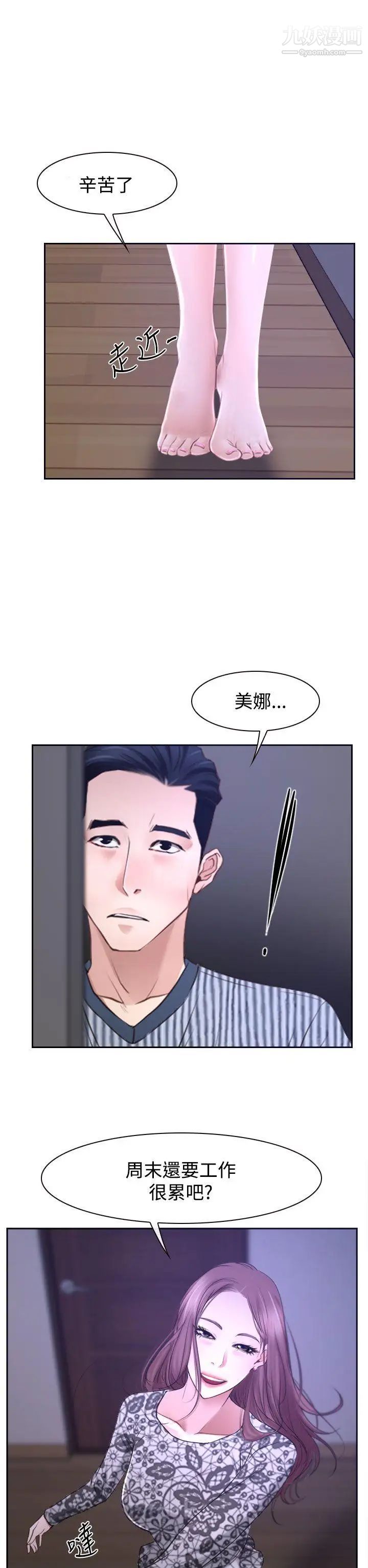 猜不透的心第30话