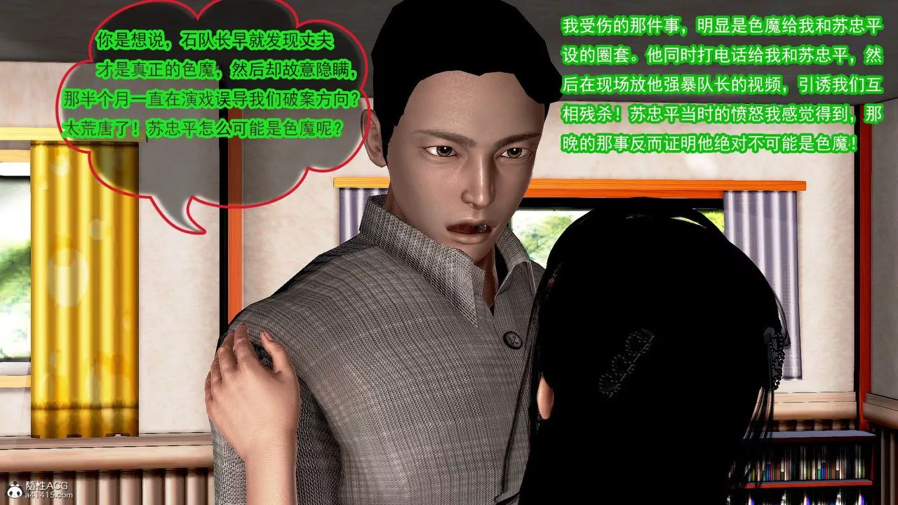 [3D]冰峰魔戀第38話